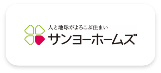 サンヨーホームズ株式会社