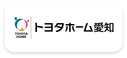 トヨタホーム愛知株式会社