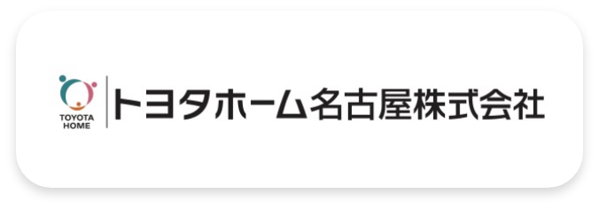 トヨタホーム名古屋株式会社