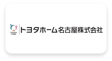 トヨタホーム名古屋株式会社